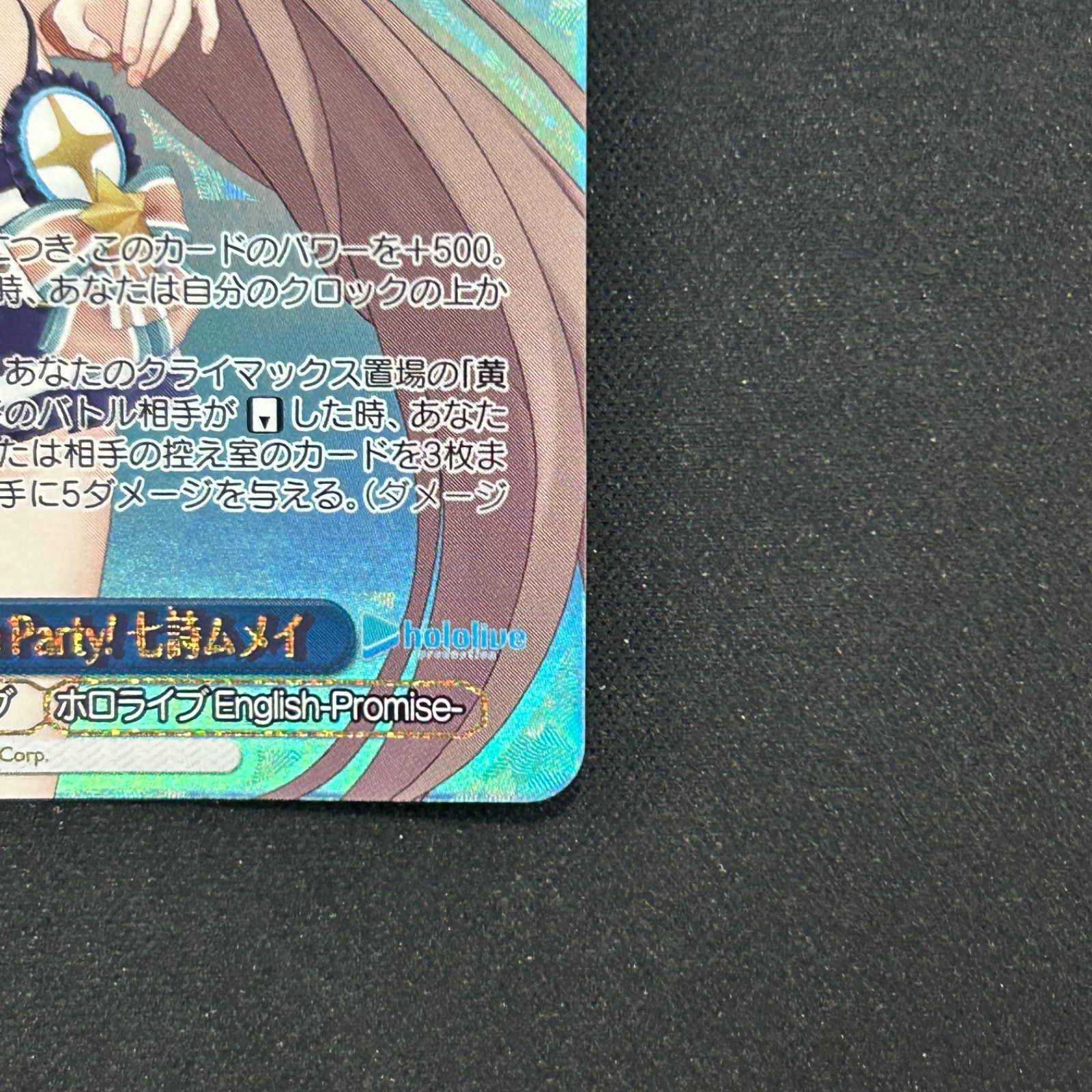 ヴァイスシュヴァルツ Summer Splash Party! 七詩ムメイ SP 61ZJnsVbMrL._AC_SY200_QL15_.jpg