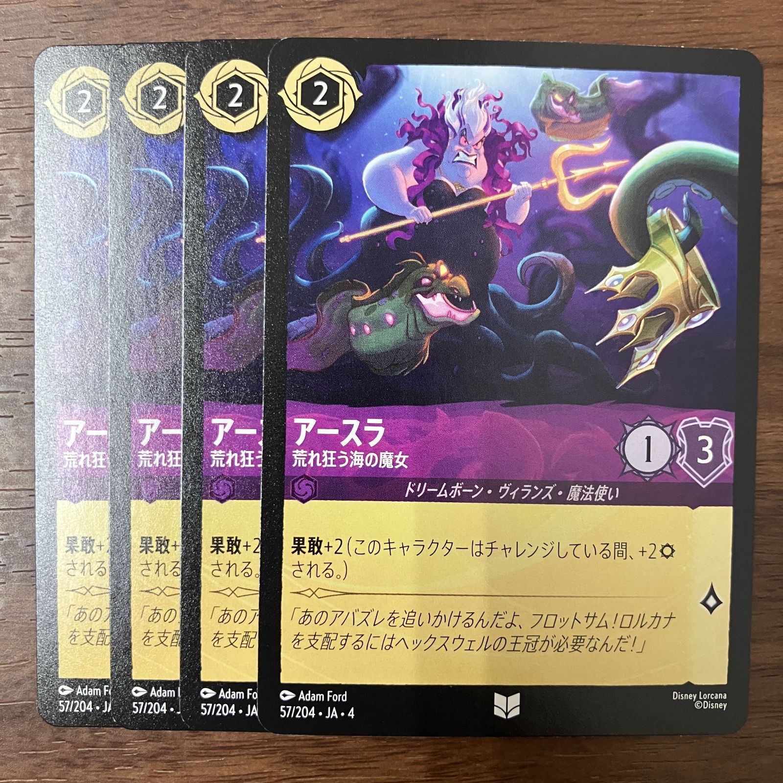 逆襲のアースラ ディズニー ロルカナ ディアブロ ディズニー・ロルカナ・TCG 日本語版 構築済みデッキ 逆襲の