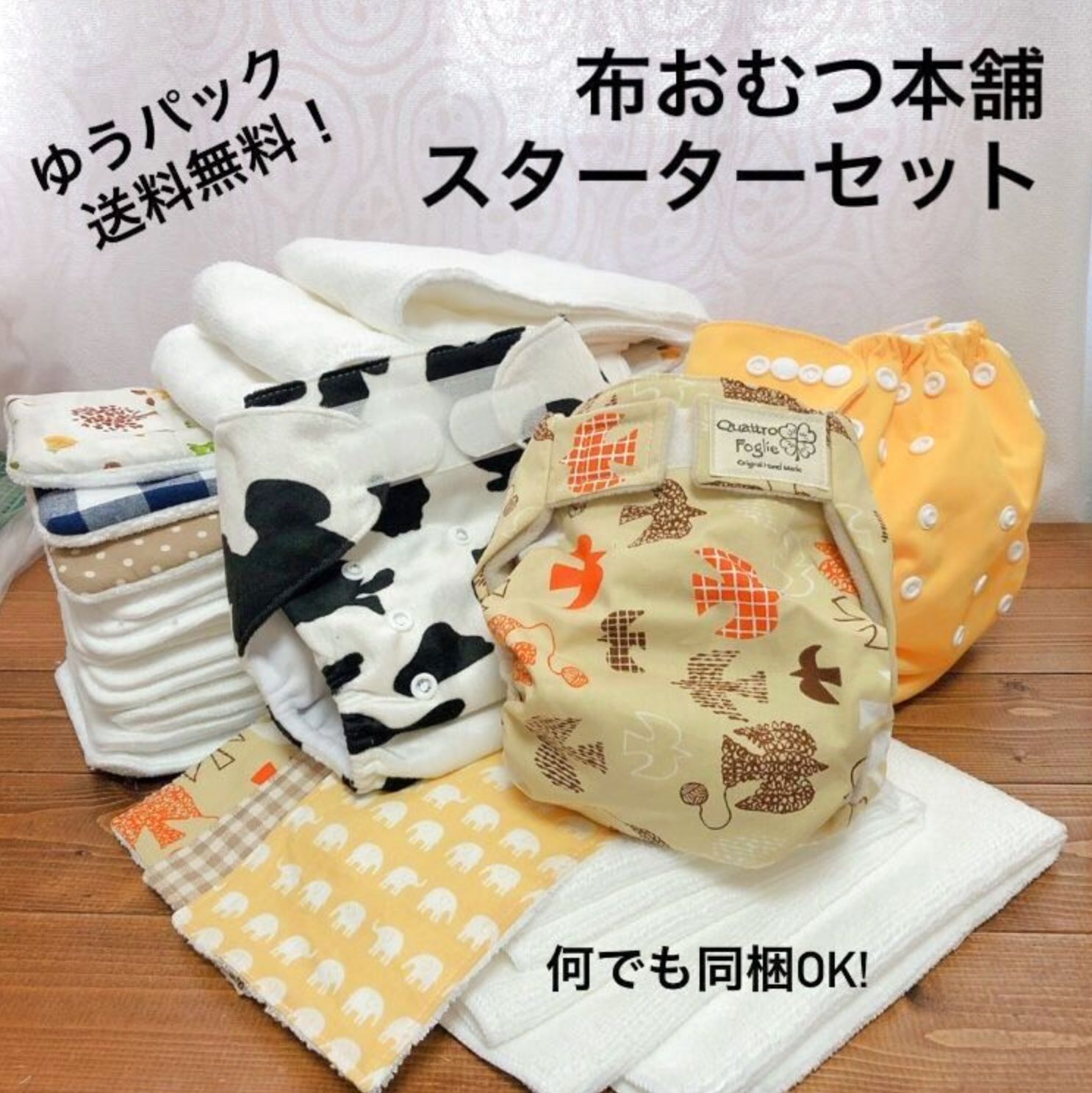 布オムツカバー 3枚セット - おむつ用品