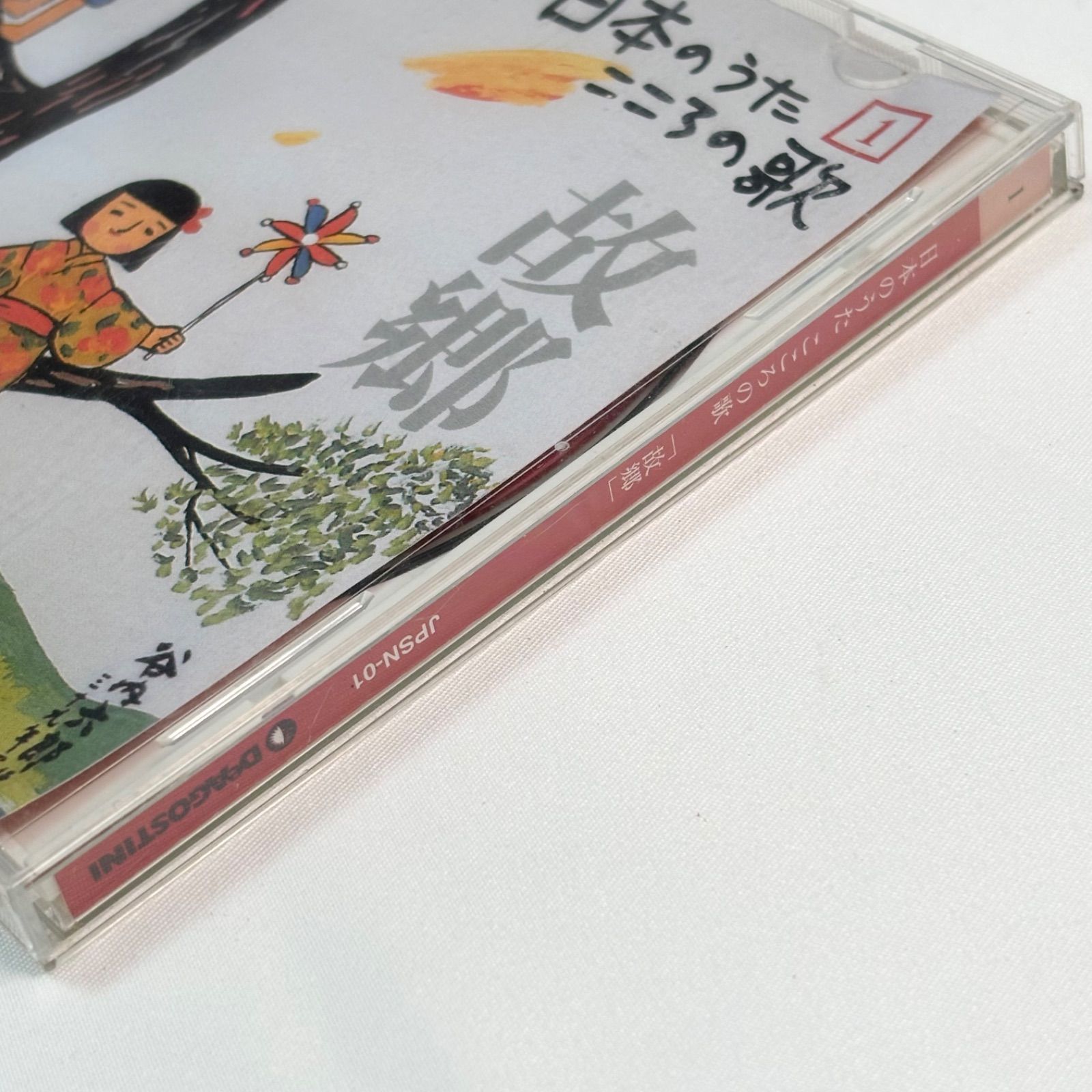 送料無料】日本のうた/こころの歌/故郷/谷内六郎/CD/中古品/動作