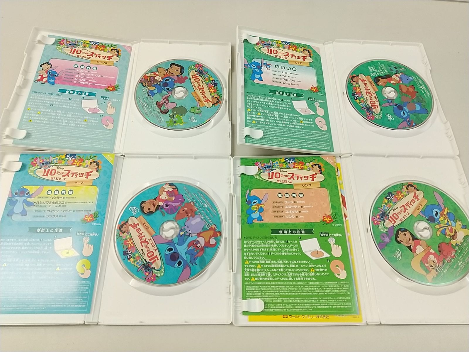 全4巻セット ディズニー