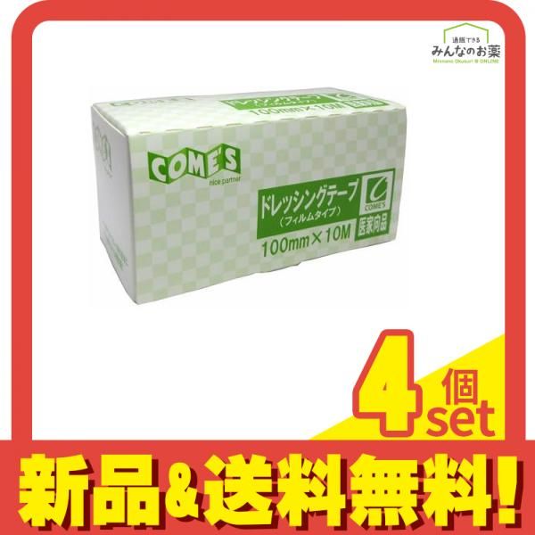 コメス ドレッシングテープ 防水フィルム 1巻 100mm×10M 4個セット まとめ売り
