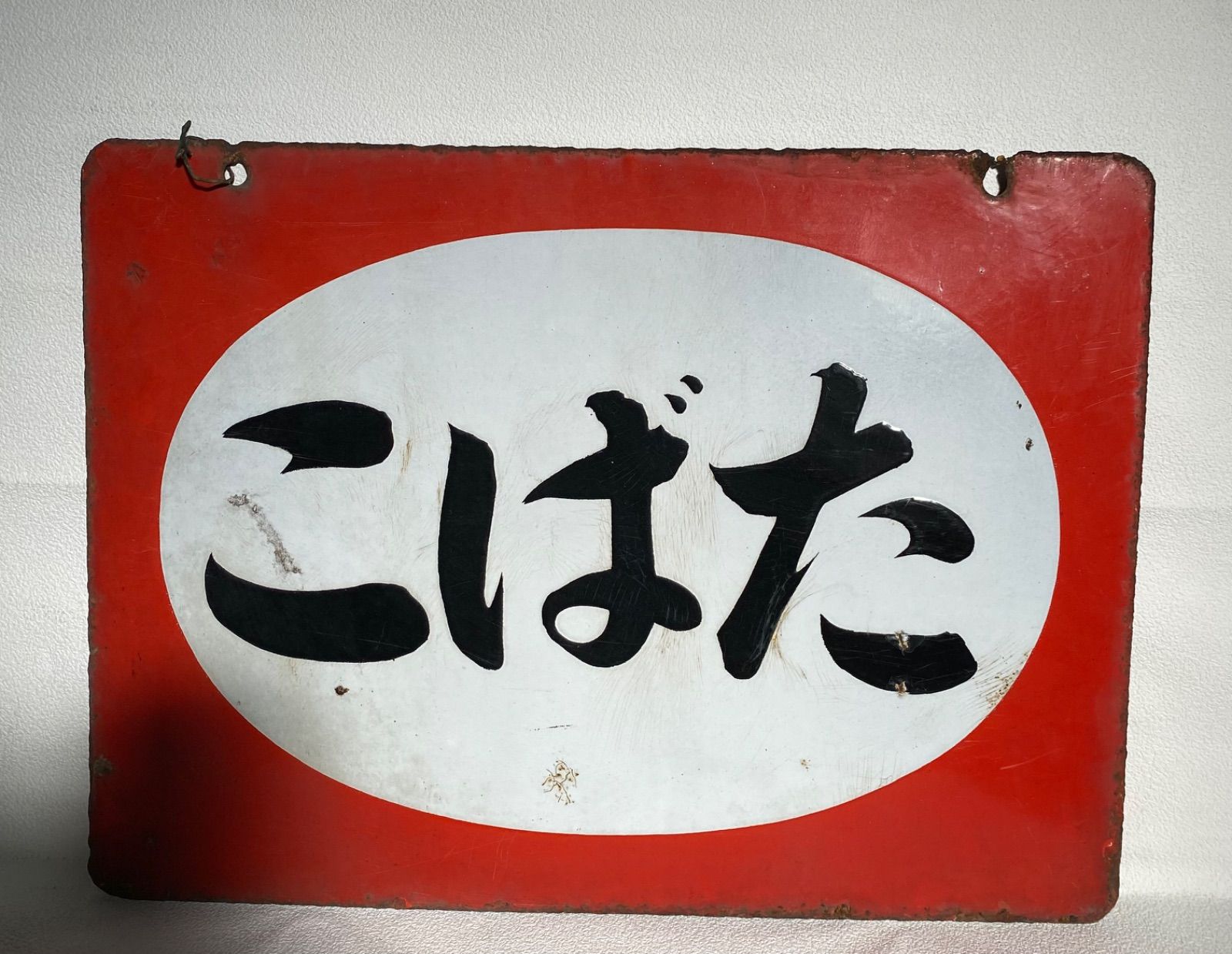 希少　ホーロー看板 希少】ホーロー看板 大阪朝日新聞 アサヒスポーツ 戦前 両面 状態良好