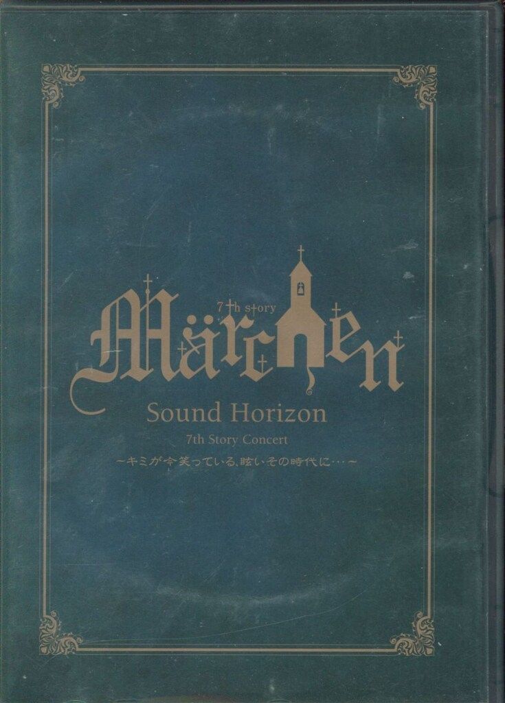 在庫処分セール 7th Horizon Sound ライブDVD Story メルカリ - Marchen Concert ミュージック