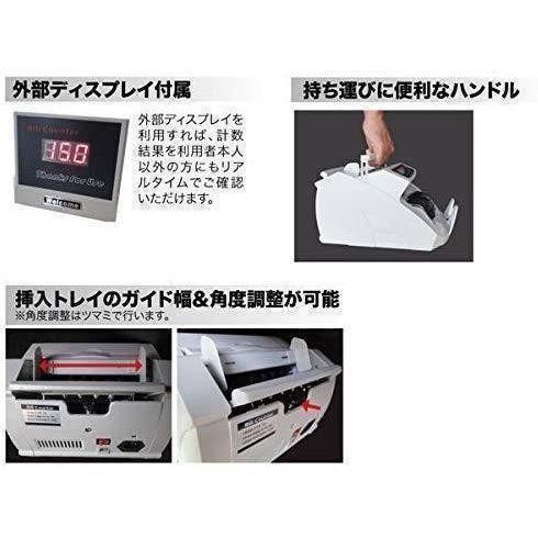 自動紙幣計数器 ビルカウンター