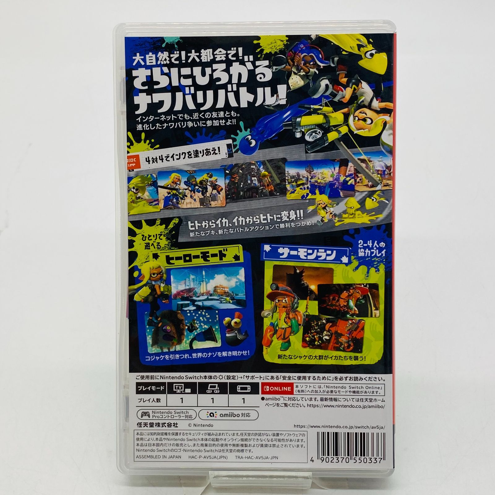 中古美品 スプラトゥーン3 任天堂スイッチ Switch ニンテンドー