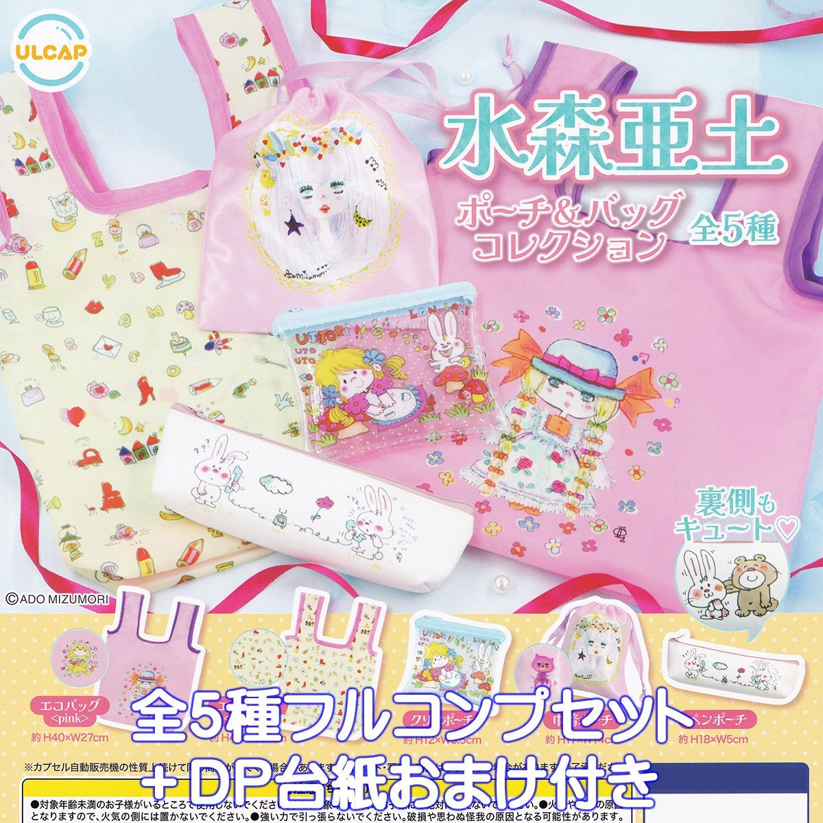 Ado ガチャガチャセット Amazon.co.jp: ドアノブ2 【全4種セット】【フルコンプ
