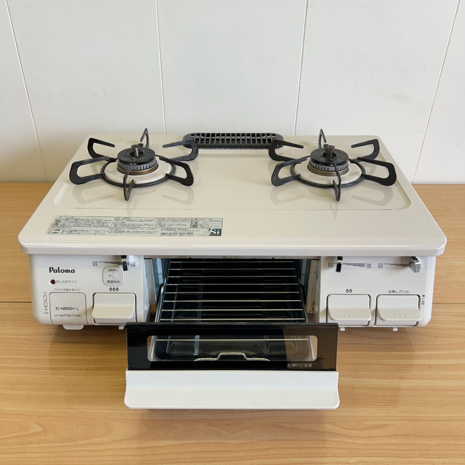 即日発送 Paloma パロマ Siセンサー ガスコンロ IC-N86SH-L 2017年 都市ガス ガステーブル キッチン ラクル生活館