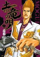 土竜（モグラ）の唄 4 /小学館/高橋のぼる（コミック） - メルカリ
