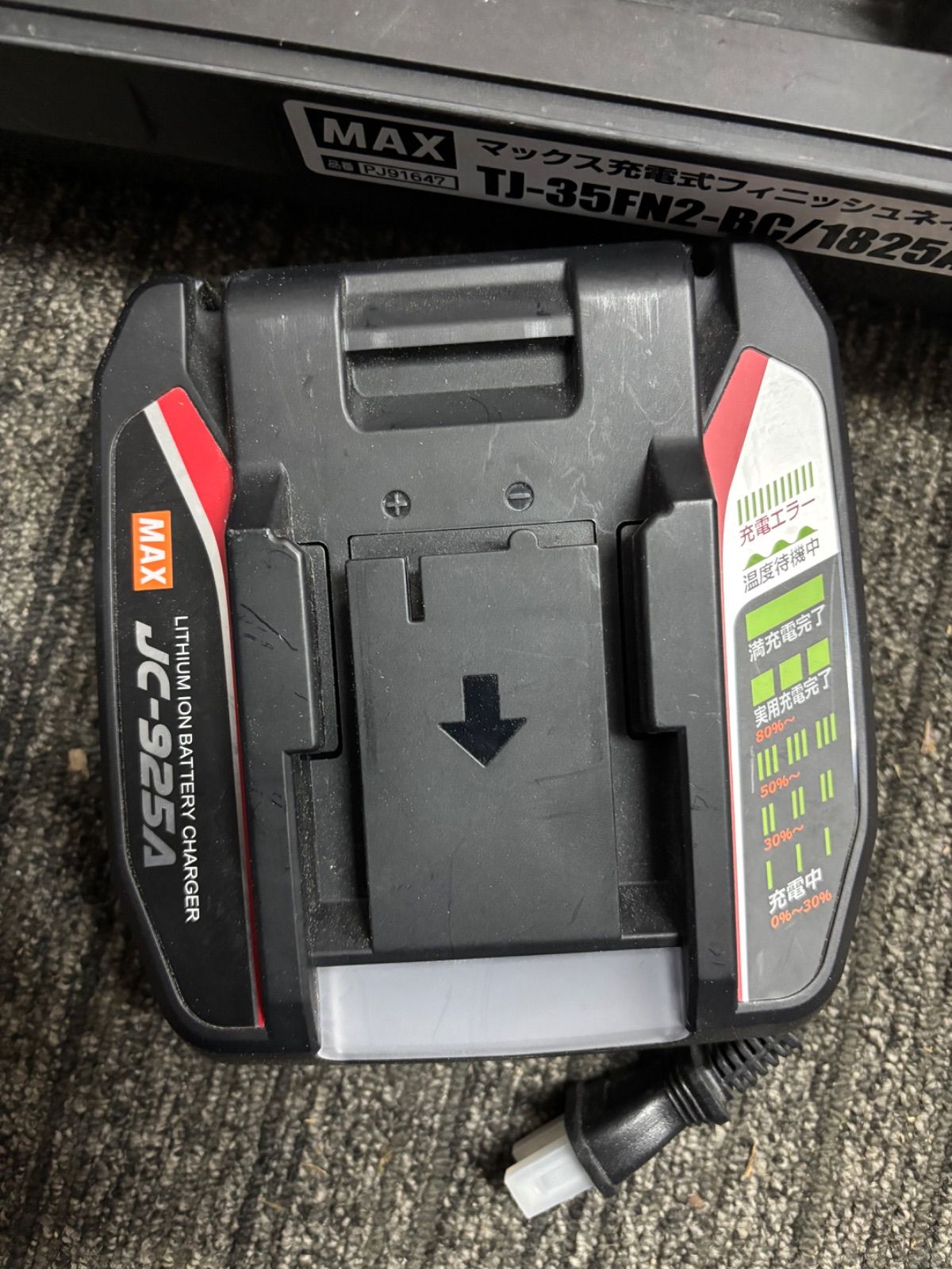 MAX マックス マックス充電式フィニッシュネイラ TJ-35 FN 2-BC|1825 A
