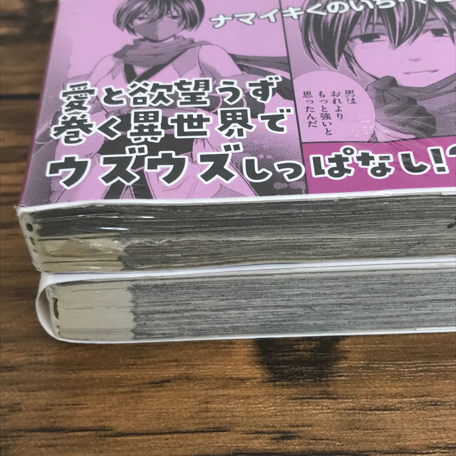 【漫画喫茶落ち】続刊 パラレルパラダイス　1から28巻セット　岡本倫 楽天市場】パラレルパラダイス 1巻～17巻 セット （以下続刊