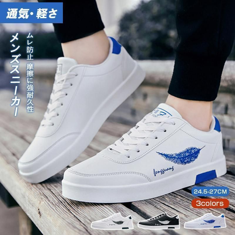 スニーカー メンズスニーカー メンズ 厚底 軽量 防水 白 黒 安い