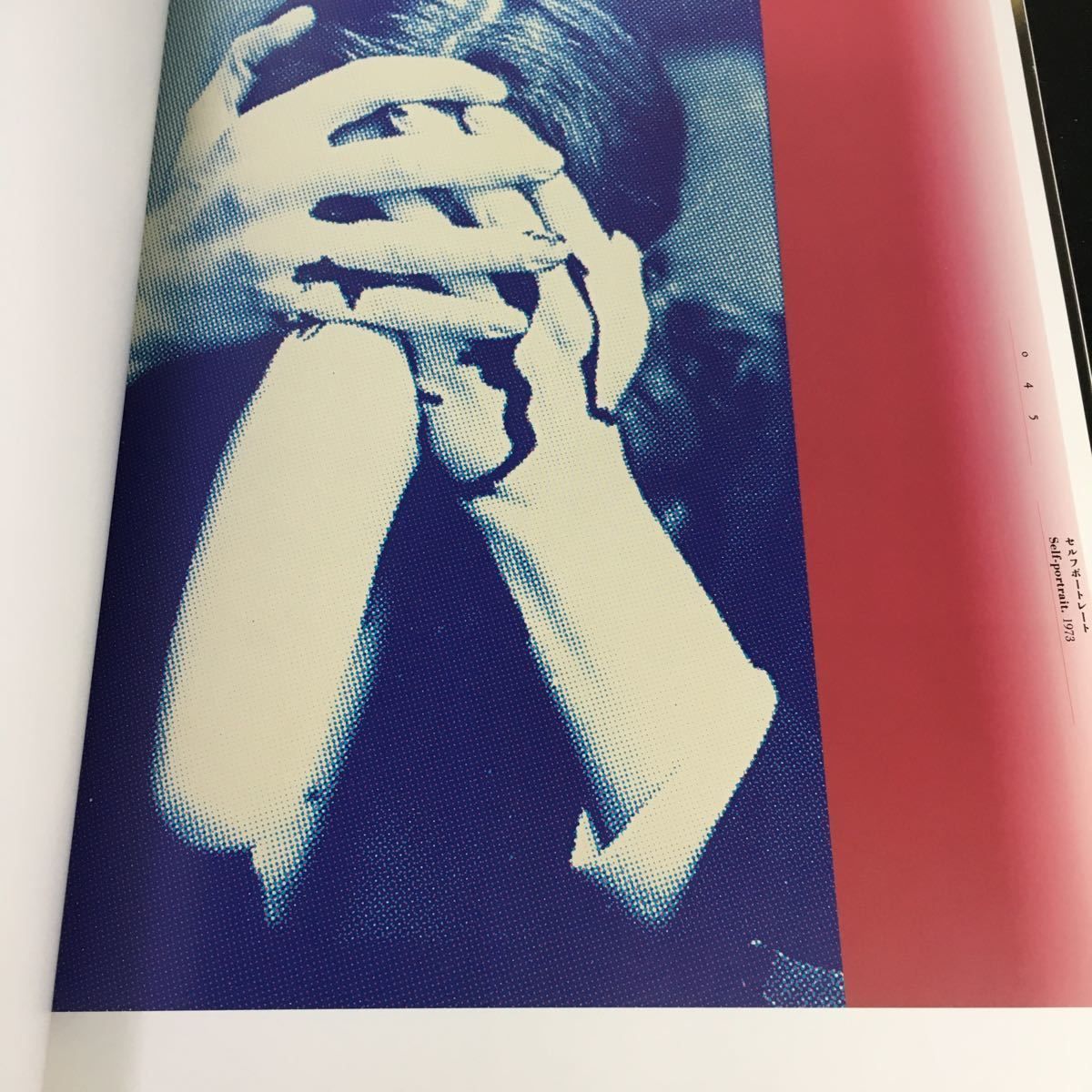 ゴットフリート・ヘルンバイン　伊藤俊治　Gottfried Helnwein HELNWEIN