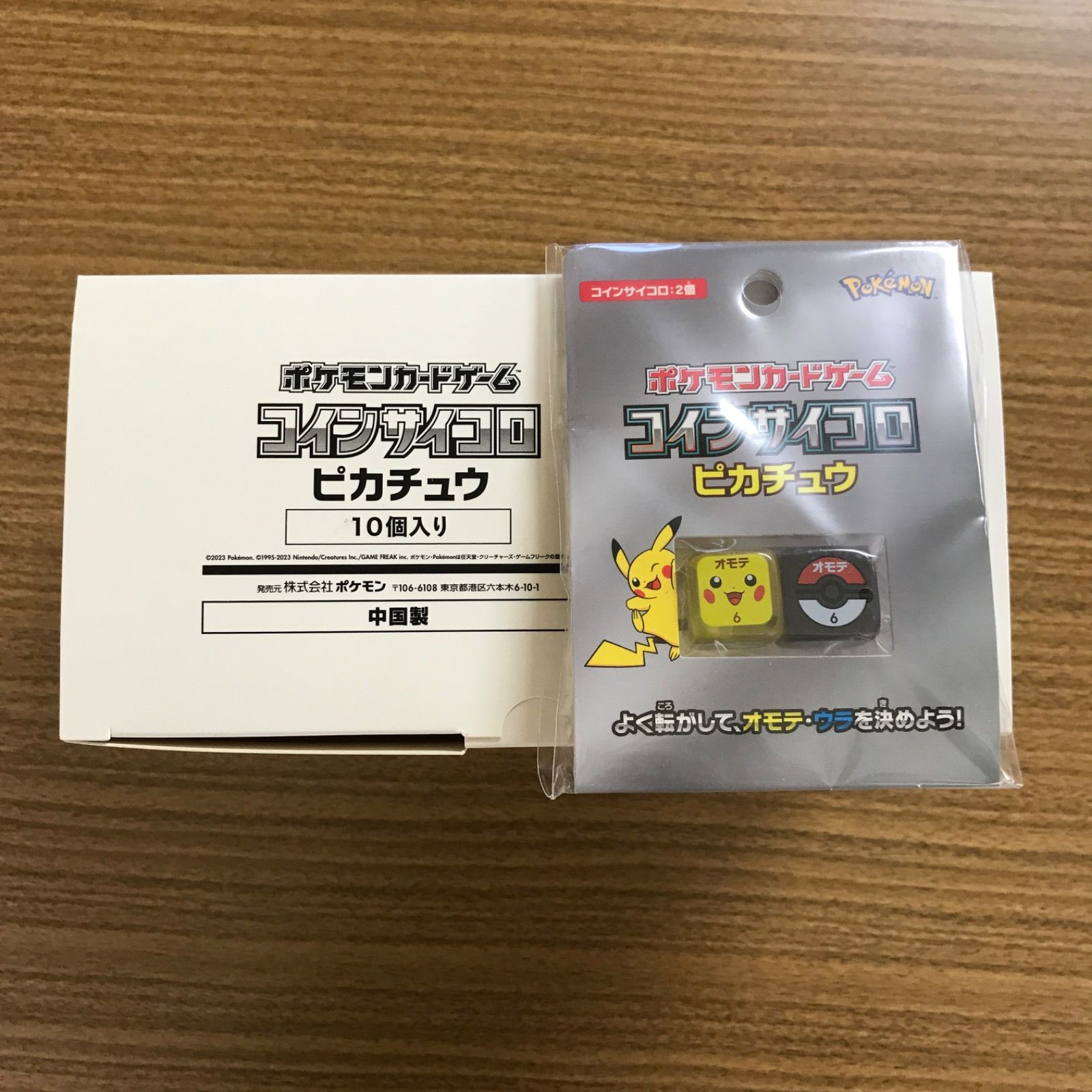 ポケモンカードゲーム コインサイコロ ピカチュウ 10個 - メルカリ ポケモンカードゲーム コインサイコロ ピカチュウ 10個 - メルカリ
