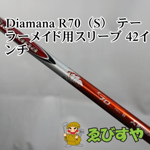 【美品】Diamana R70 (S) テーラーメイドスリーブ付 ドライバー用 入間□【中古】 シャフト その他 Diamana R70（S） テーラーメイド用