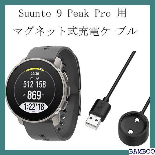 suuntoスント9 peak pro 付属品ケーブルのみ-