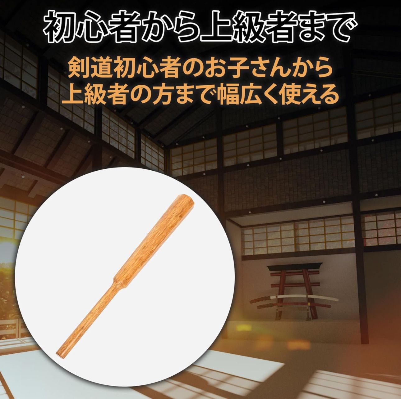 素振り