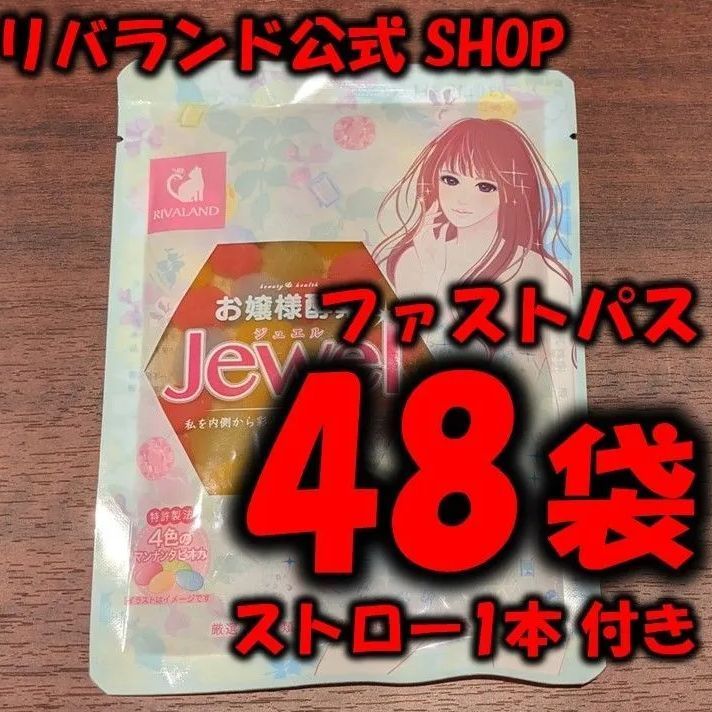 人気の福袋 逆輸入 新品、未使用 【即納】お嬢様酵素Jewel 48袋入り