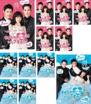 ナイショの恋していいですか!?(12枚セット)第1話～第23話 最終