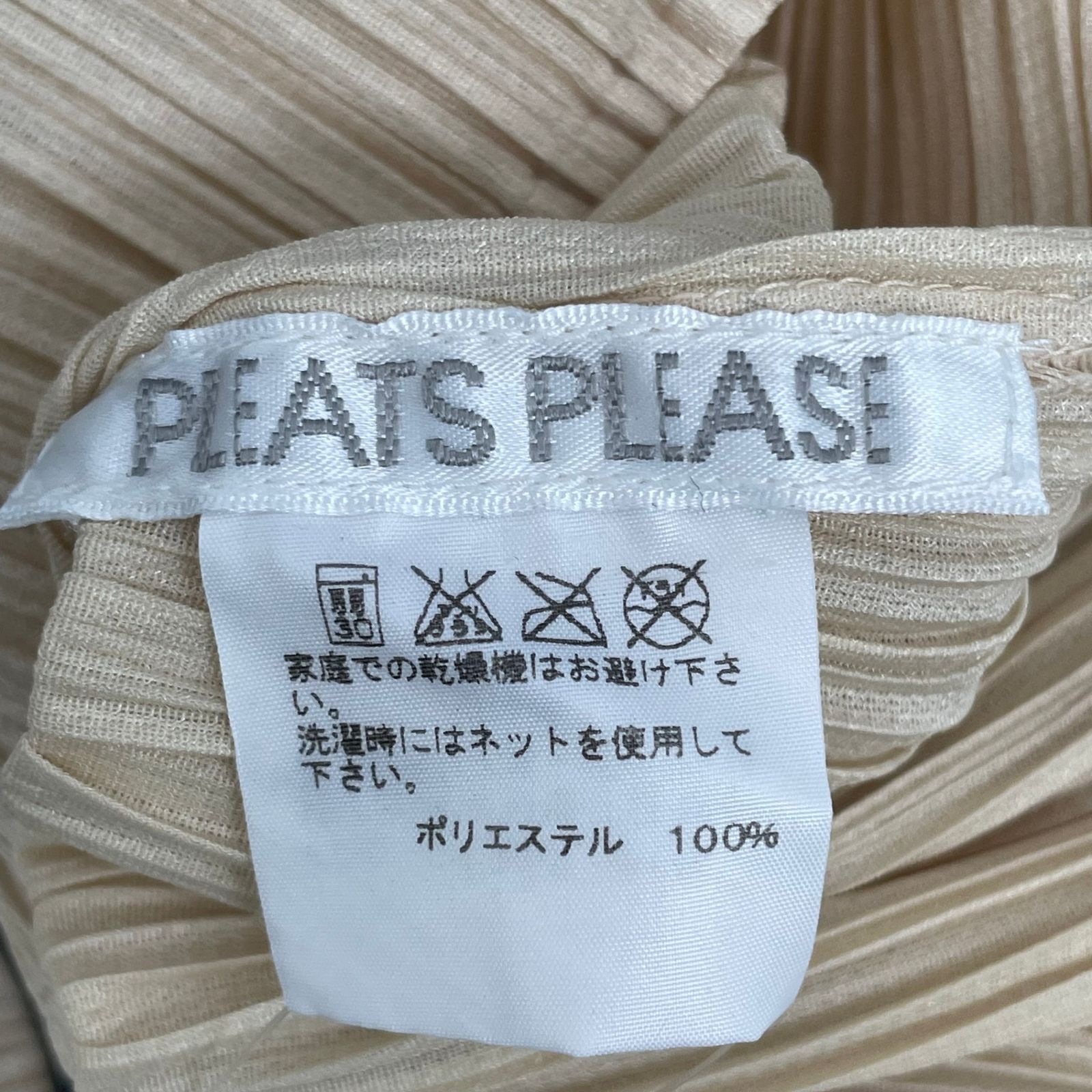極美品 ISSEY MIYAKE イッセイミヤケ PLEATS PLEASE プリーツ