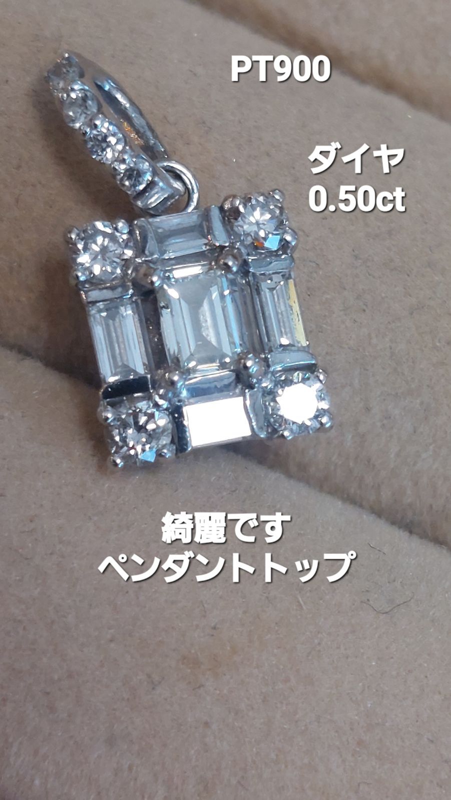 PT900 ダイヤ0.5キラキラすぎペンダントトップ-