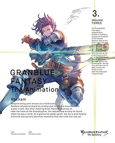 【】GRANBLUE FANTASY The Animation 3 [DVD]