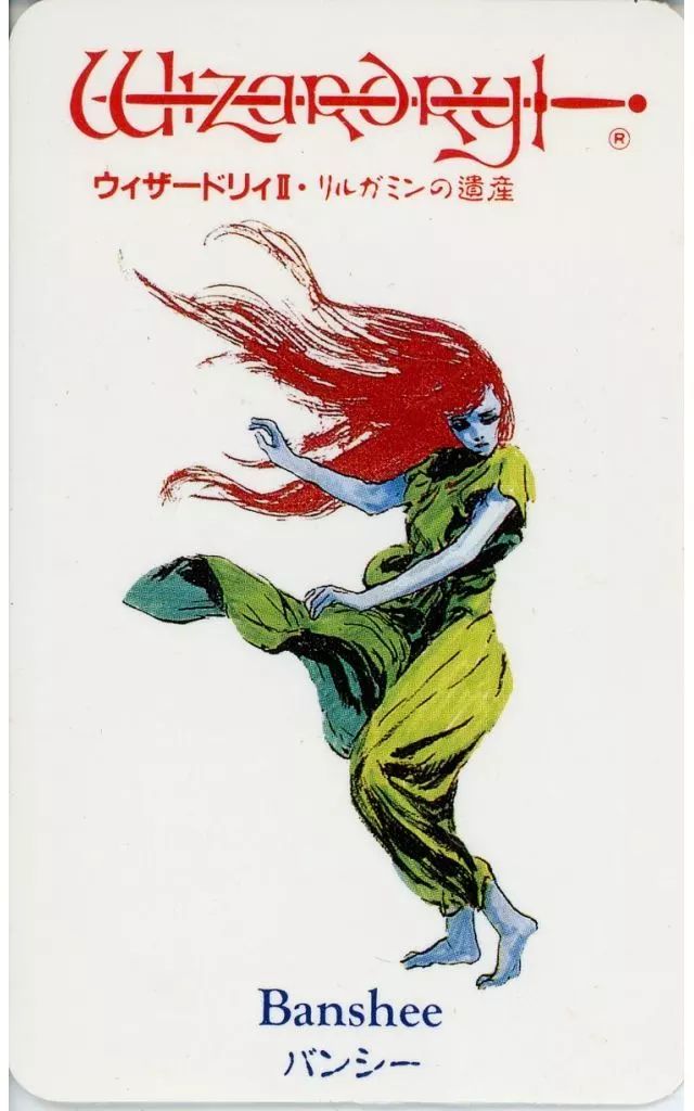 中古】キャラカード(キャラクター) [単品] バンシー モンスターカード