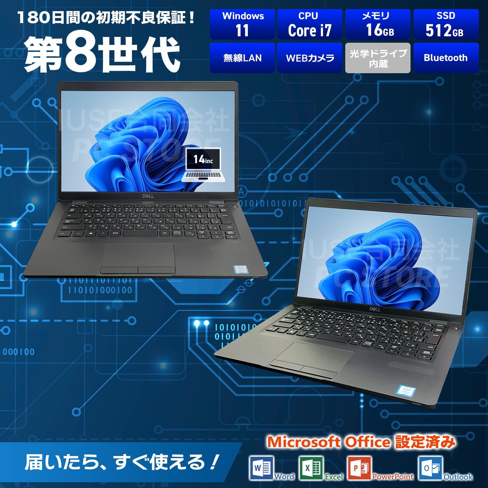 DELL Latitude 5400 Windows11搭載 14インチ/第8世代Core i7-8665U/メモリ16GB/SSD512GB Microsoft Office 2019 H&B(Word/Excel/PowerPoint)