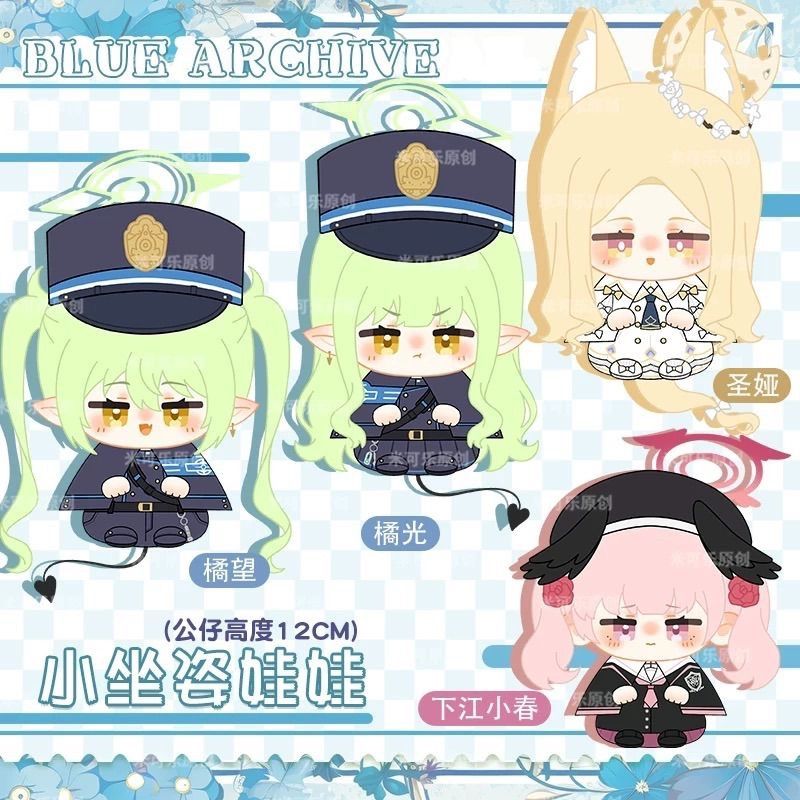 ブルーアーカイブ-Blue Archive- ぬいぐるみ（お座り）マスコット 霞沢