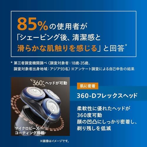 フィリップス 電気シェーバー