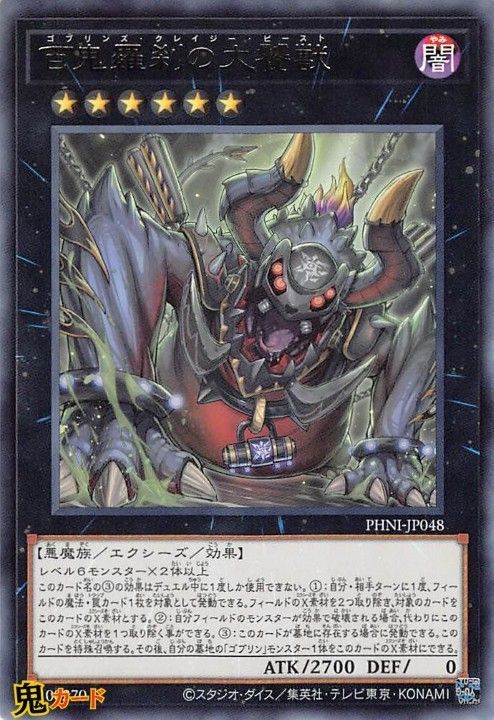 遊戯王カード エクシーズ 楽天市場】エクシーズ・アヴェンジャー レア LVAL-JP042 闇属性