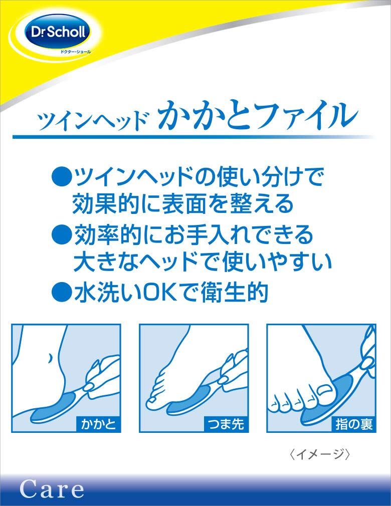 【在庫処分】Dr. Scholl ドクターショール ツインヘッド かかと角質除去 ホワイト