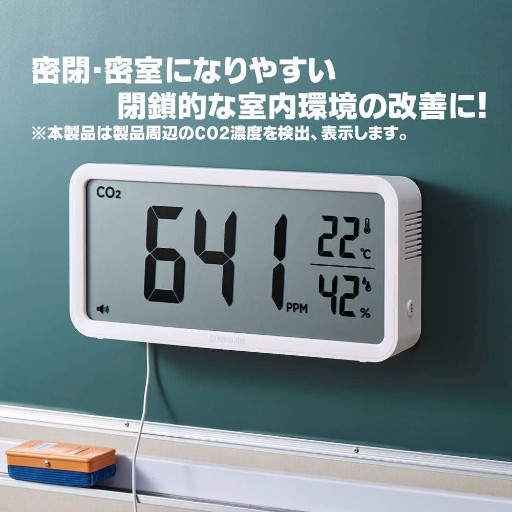 【新品 未開封】高速計数機カウンター 異物検出 デジタル表示 ハンドル付き 新品未開封 キングジム Kingjim ザラージ CO2モニター Co2検知