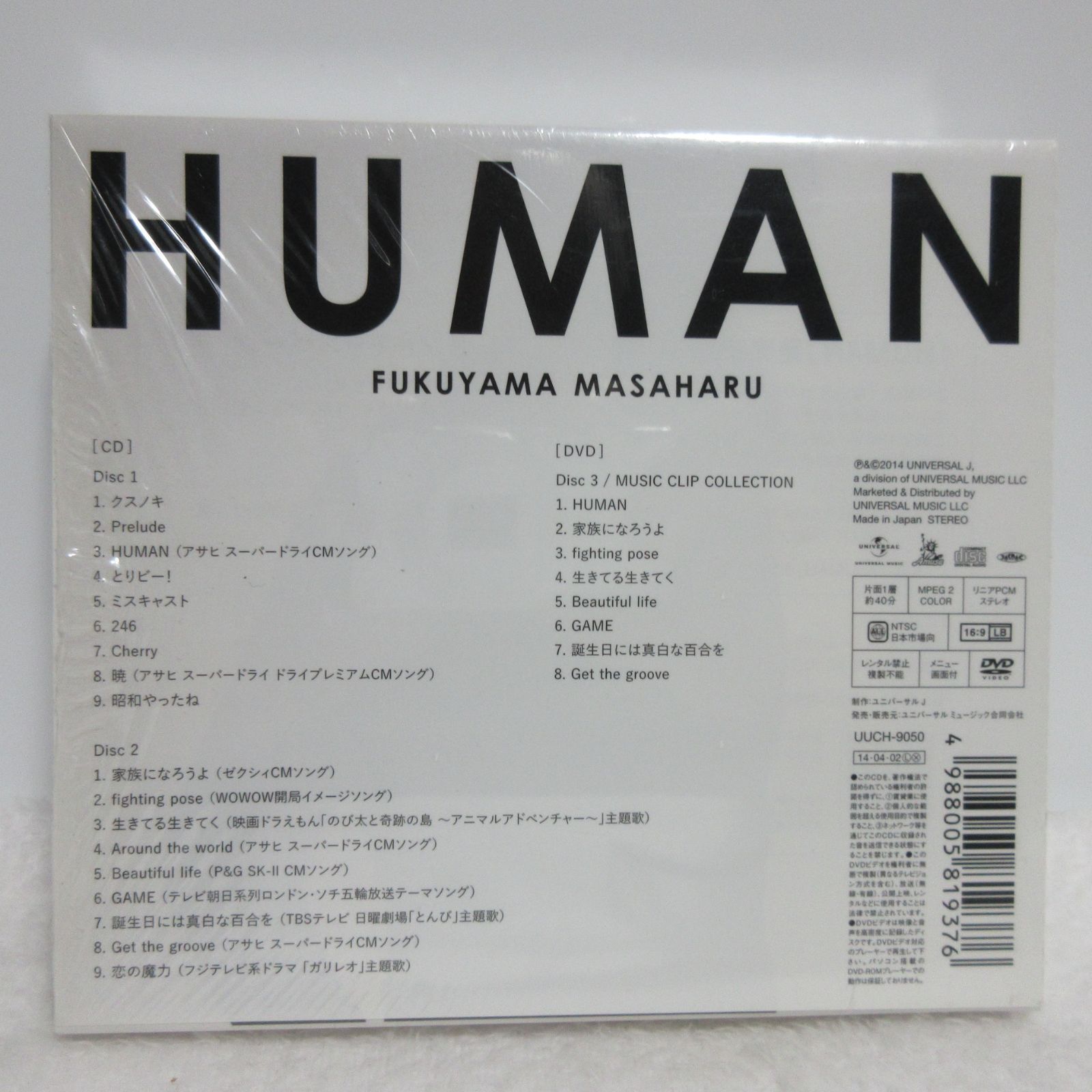 CD/DVD】福山雅治／HUMAN (初回限定盤)(MUSIC CLIP COLLECTION