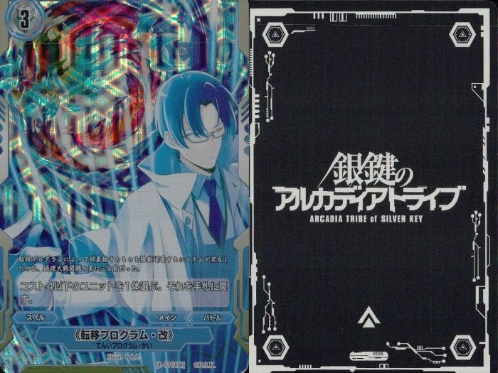 ux223 カード 銀鍵のアルカディアトライブ キラ まとめ 坊方程式・機神