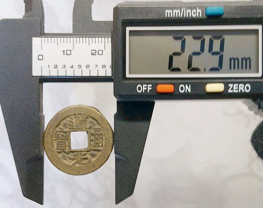 道光通宝 直径22.9mm 清朝銭 道光通寳 どうこうつうほう 宝探し