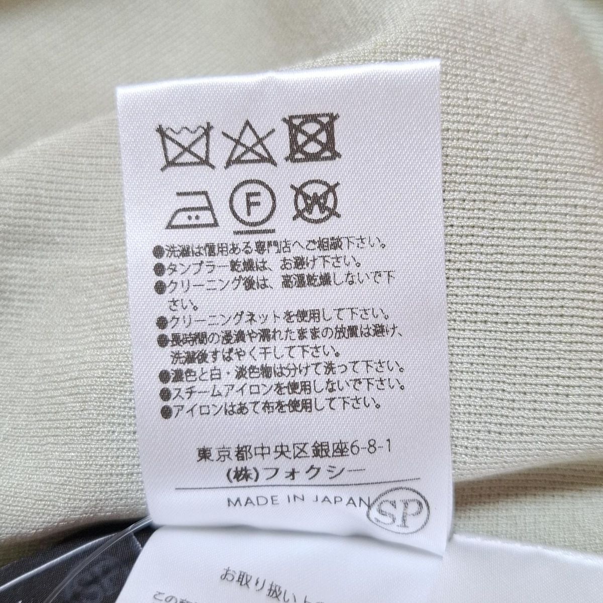 42969 ライトグリーン