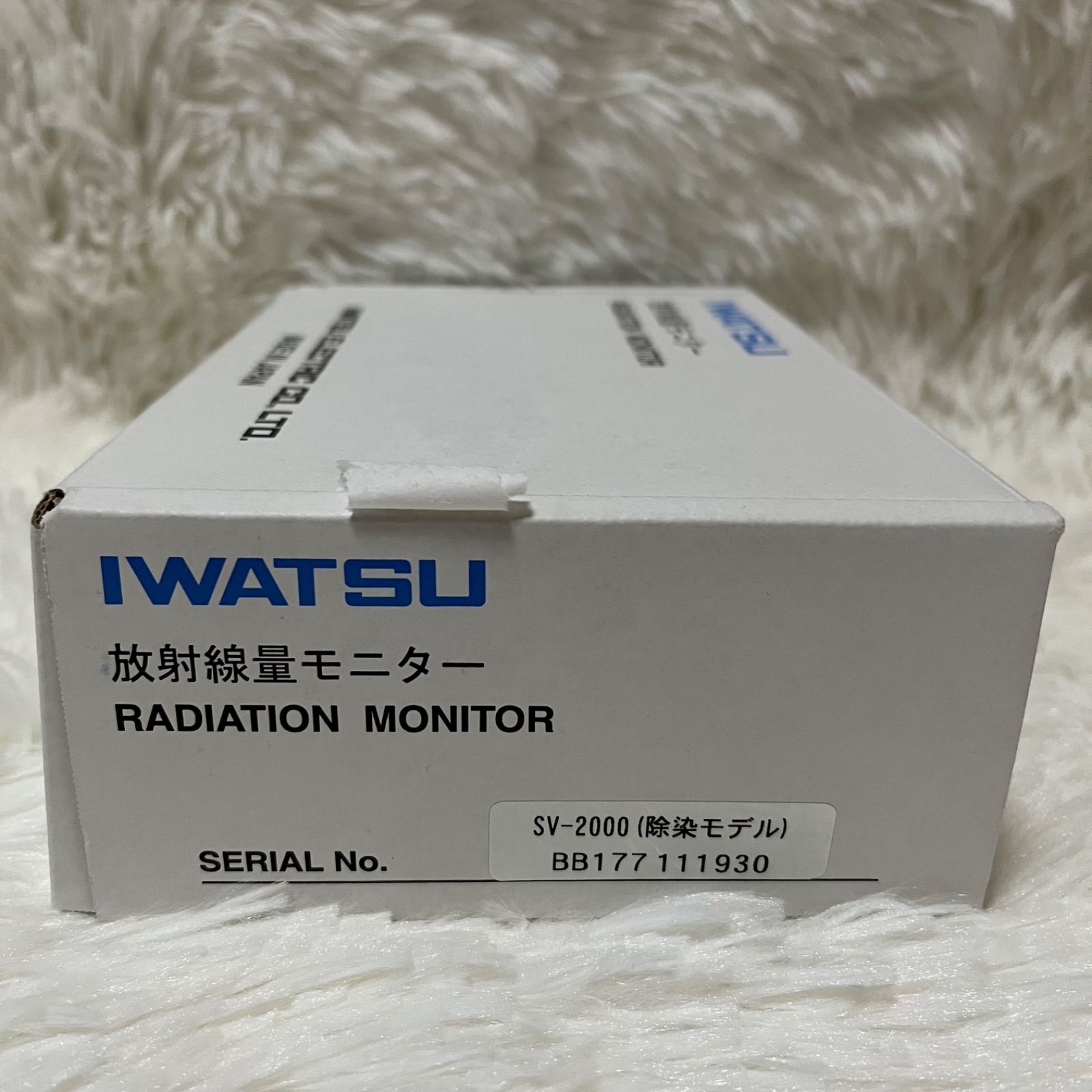 IWATSU】放射線量モニター SV-2000(除染モデル) - メルカリ IWATSU】放射線量モニター SV-2000(除染モデル) - メルカリ