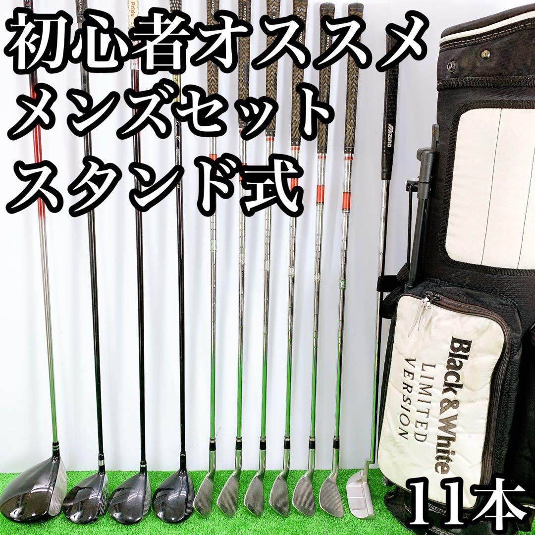 初心者オススメ　メンズセット　 ゴルフクラブ　11本　キャディバック 初心者オススメ メンズセット ゴルフクラブ 11本 キャディバック