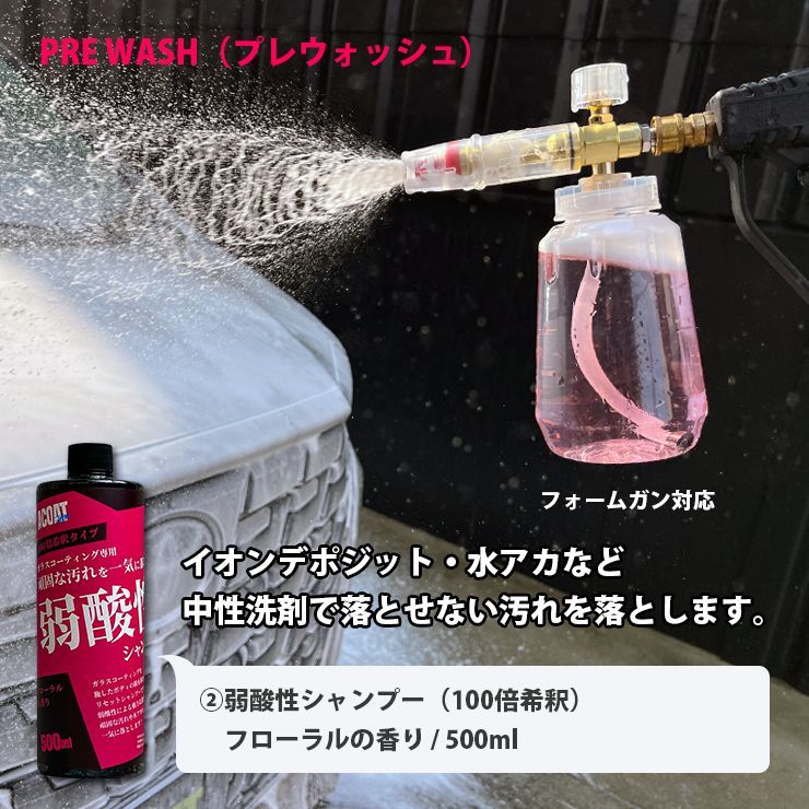 KLCB 3ph 洗車用シャンプー プレウォッシュ 3本セット A1MAX A2 KLCB 3ph 洗車用シャンプー プレウォッシュ 3本セット A1MAX A2