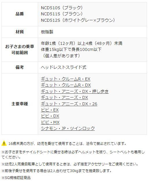 フロントチャイルドシート 前チャイルドシート