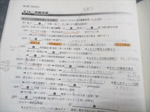 代ゼミ 佐藤幸夫の詳説世界史講義 2018 第1学期 005s0D 代ゼミ 佐藤幸夫の詳説世界史講義 2018 第1学期 005s0D - メルカリ