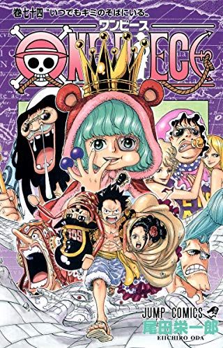 ONE PIECE 尾田栄一郎　67冊　セット販売　匿名配送　即日発送　送料無料 ONE PIECE 尾田栄一郎 67冊 セット販売 匿名配送 即日発