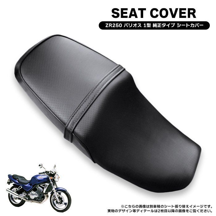 バリオスII シート 53001-1837 カワサキ 純正 中古 バイク 部品 ZR250B