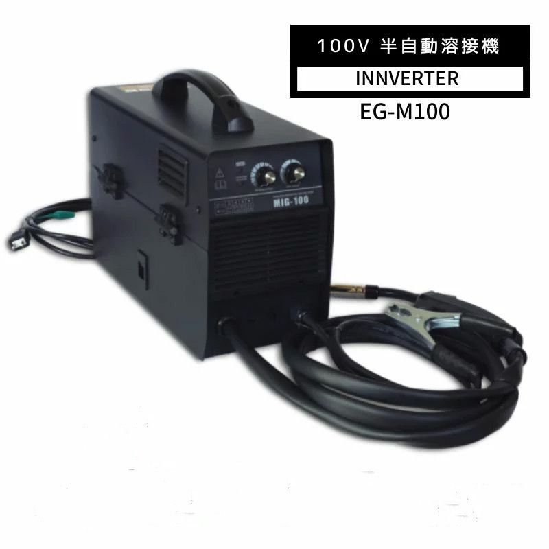 半自動溶接機 100V ノンガス インバーター アーク 溶接機 家庭・業務用 