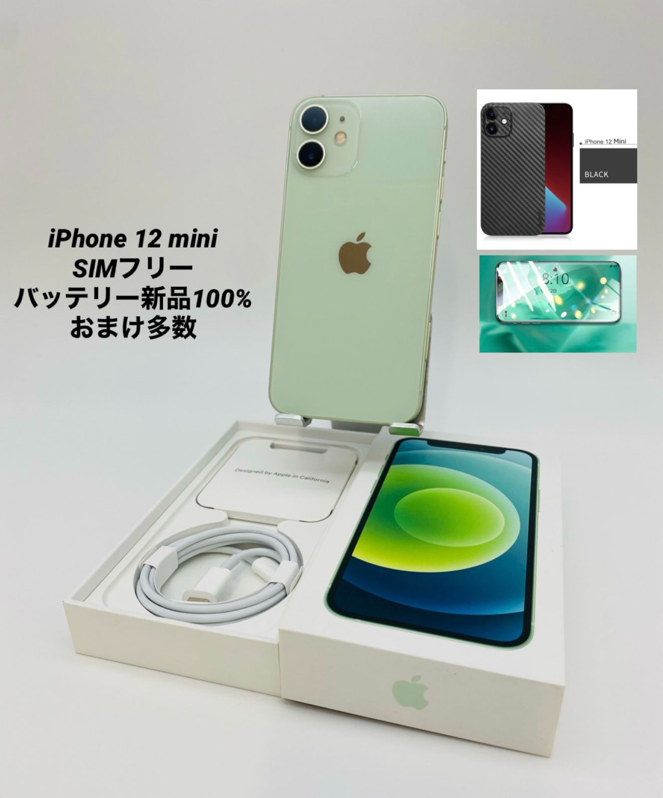 美品 iPhone 12mini 128G ストア版シムフリー/新品BT100% - スマTOMO