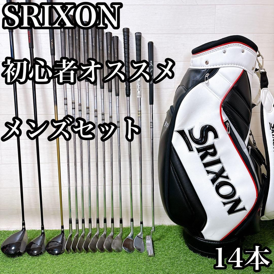 スリクソン　初心者オススメ　ゴルフクラブ　メンズセット　右利き　14本 スリクソン 初心者オススメ ゴルフクラブ メンズセット 右利き