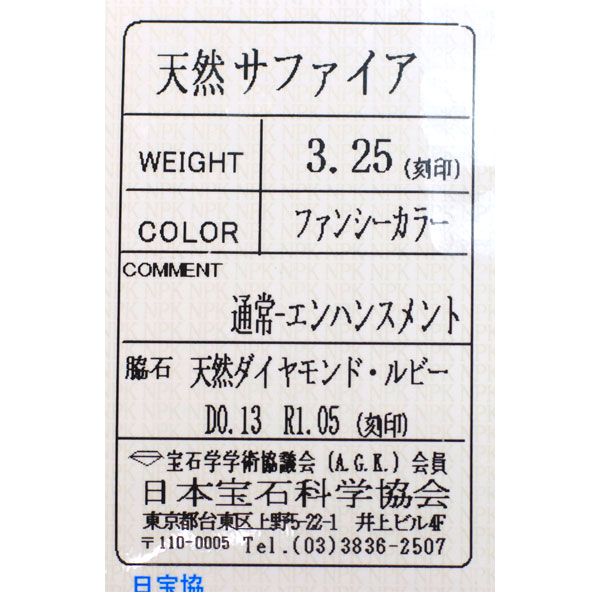 マルチ サファイア