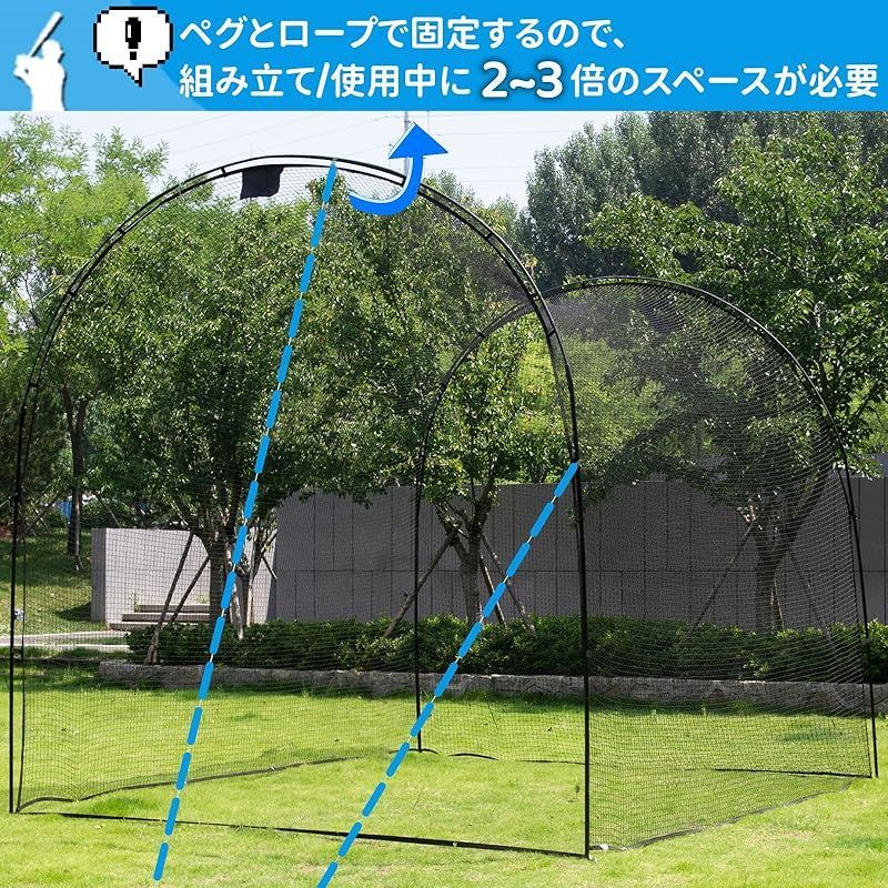 防球ネット