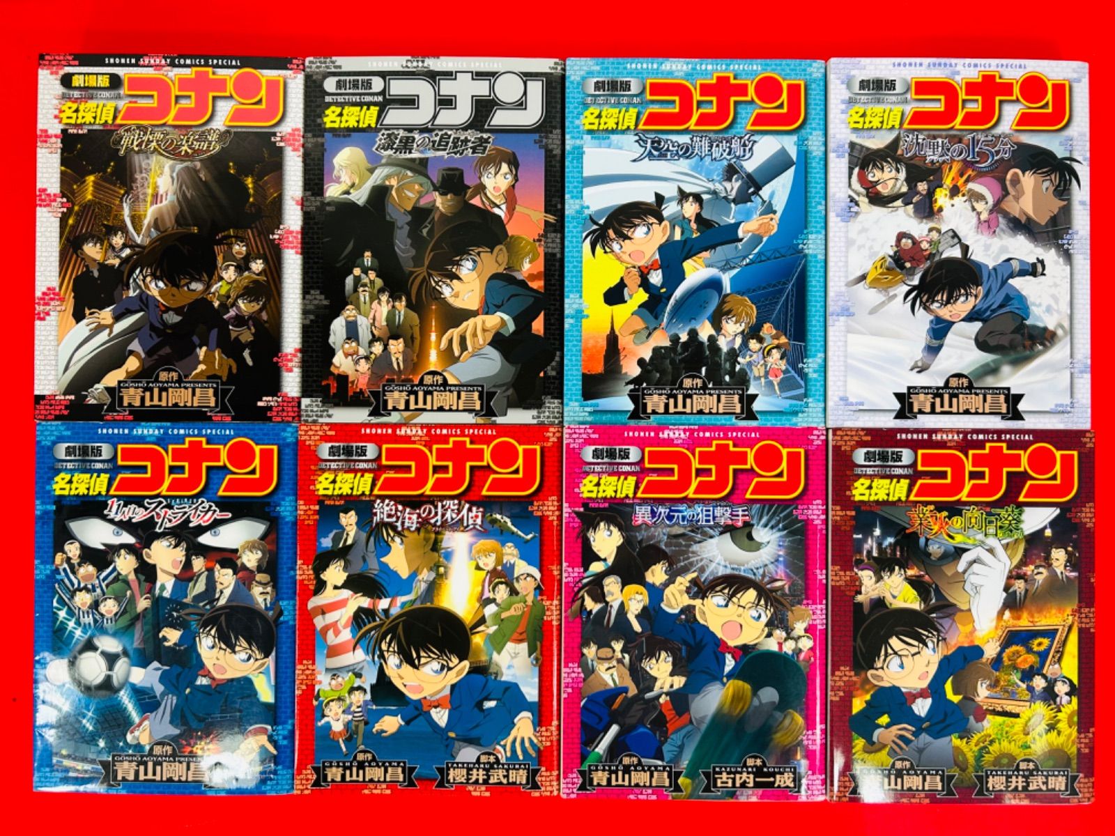 名探偵コナン 劇場版 15冊 セット。漫画 劇場版アニメコミック 名探偵